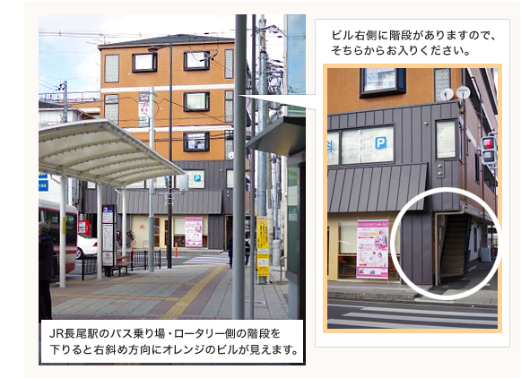 JR長尾駅の改札口より当院を望む。／ビル右側に階段がありますので、そちらからお入りください。